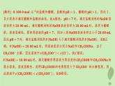 江蘇專版2023_2024學(xué)年新教材高中化學(xué)第三章水溶液中的離子反應(yīng)與平衡微專題5粒子濃度大小比較圖像分層作業(yè)課件新人教版選擇性必修1