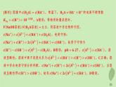 江蘇專版2023_2024學(xué)年新教材高中化學(xué)第三章水溶液中的離子反應(yīng)與平衡微專題6電解質(zhì)溶液四大平衡常數(shù)的綜合應(yīng)用分層作業(yè)課件新人教版選擇性必修1