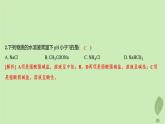 江苏专版2023_2024学年新教材高中化学第三章水溶液中的离子反应与平衡第三节盐类的水解第一课时盐类的水解分层作业课件新人教版选择性必修1