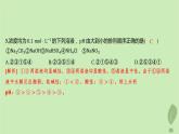 江苏专版2023_2024学年新教材高中化学第三章水溶液中的离子反应与平衡第三节盐类的水解第一课时盐类的水解分层作业课件新人教版选择性必修1