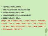 江苏专版2023_2024学年新教材高中化学第三章水溶液中的离子反应与平衡第三节盐类的水解第一课时盐类的水解分层作业课件新人教版选择性必修1