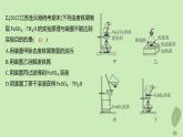 江苏专版2023_2024学年新教材高中化学第三章水溶液中的离子反应与平衡第三节盐类的水解第二课时影响盐类水解的主要因素盐类水解的应用分层作业课件新人教版选择性必修1