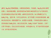 江苏专版2023_2024学年新教材高中化学第三章水溶液中的离子反应与平衡第三节盐类的水解第二课时影响盐类水解的主要因素盐类水解的应用分层作业课件新人教版选择性必修1