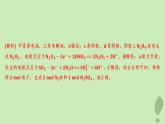 江苏专版2023_2024学年新教材高中化学第四章化学反应与电能微专题7离子交换膜在电化学中的应用分层作业课件新人教版选择性必修1