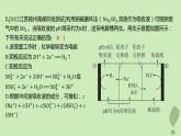 江苏专版2023_2024学年新教材高中化学第四章化学反应与电能微专题7离子交换膜在电化学中的应用分层作业课件新人教版选择性必修1