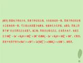 江苏专版2023_2024学年新教材高中化学第四章化学反应与电能微专题7离子交换膜在电化学中的应用分层作业课件新人教版选择性必修1