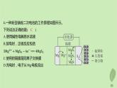 江苏专版2023_2024学年新教材高中化学第四章化学反应与电能微专题8原电池原理和电解池原理综合运用分层作业课件新人教版选择性必修1