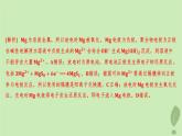 江苏专版2023_2024学年新教材高中化学第四章化学反应与电能微专题8原电池原理和电解池原理综合运用分层作业课件新人教版选择性必修1