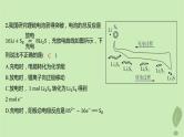 江苏专版2023_2024学年新教材高中化学第四章化学反应与电能微专题8原电池原理和电解池原理综合运用分层作业课件新人教版选择性必修1