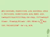 江苏专版2023_2024学年新教材高中化学第四章化学反应与电能微专题8原电池原理和电解池原理综合运用分层作业课件新人教版选择性必修1