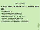 江苏专版2023_2024学年新教材高中化学第四章化学反应与电能测评课件新人教版选择性必修1