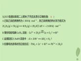 江苏专版2023_2024学年新教材高中化学第四章化学反应与电能测评课件新人教版选择性必修1