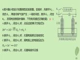 江苏专版2023_2024学年新教材高中化学第四章化学反应与电能测评课件新人教版选择性必修1