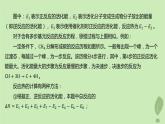江蘇專版2023_2024學(xué)年新教材高中化學(xué)第二章化學(xué)反應(yīng)速率與化學(xué)平衡微專題1活化能與反應(yīng)歷程壓強(qiáng)平衡常數(shù)課件新人教版選擇性必修1