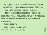 江苏专版2023_2024学年新教材高中化学第二章化学反应速率与化学平衡微专题1活化能与反应历程压强平衡常数课件新人教版选择性必修1