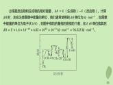 江蘇專版2023_2024學(xué)年新教材高中化學(xué)第二章化學(xué)反應(yīng)速率與化學(xué)平衡微專題1活化能與反應(yīng)歷程壓強(qiáng)平衡常數(shù)課件新人教版選擇性必修1