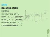 江苏专版2023_2024学年新教材高中化学第二章化学反应速率与化学平衡微专题2化学平衡图像课件新人教版选择性必修1