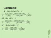 江苏专版2023_2024学年新教材高中化学第三章水溶液中的离子反应与平衡微专题6电解质溶液四大平衡常数的综合应用课件新人教版选择性必修1