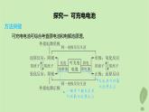 江苏专版2023_2024学年新教材高中化学第四章化学反应与电能微专题8原电池原理和电解池原理综合运用课件新人教版选择性必修1