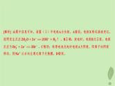 江苏专版2023_2024学年新教材高中化学第四章化学反应与电能微专题8原电池原理和电解池原理综合运用课件新人教版选择性必修1