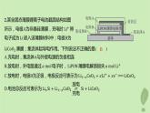 江苏专版2023_2024学年新教材高中化学第四章化学反应与电能微专题8原电池原理和电解池原理综合运用课件新人教版选择性必修1