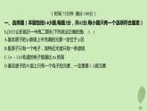 江苏专版2023_2024学年新教材高中化学第一章原子结构与性质测评课件新人教版选择性必修2