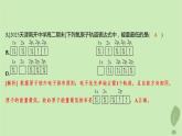 江苏专版2023_2024学年新教材高中化学第一章原子结构与性质测评课件新人教版选择性必修2