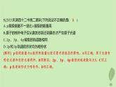 江苏专版2023_2024学年新教材高中化学第一章原子结构与性质第一节原子结构第三课时电子云与原子轨道泡利原理洪特规则能量最低原理分层作业课件新人教版选择性必修2