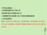 江苏专版2023_2024学年新教材高中化学第一章原子结构与性质第二节原子结构与元素的性质第一课时原子结构与元素周期表分层作业课件新人教版选择性必修2