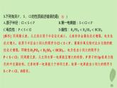 江苏专版2023_2024学年新教材高中化学第一章原子结构与性质第二节原子结构与元素的性质第二课时元素周期律分层作业课件新人教版选择性必修2