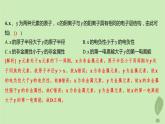 江苏专版2023_2024学年新教材高中化学第一章原子结构与性质第二节原子结构与元素的性质第二课时元素周期律分层作业课件新人教版选择性必修2