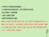 江苏专版2023_2024学年新教材高中化学第三章晶体结构与性质第二节分子晶体与共价晶体分层作业课件新人教版选择性必修2