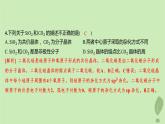 江苏专版2023_2024学年新教材高中化学第三章晶体结构与性质第二节分子晶体与共价晶体分层作业课件新人教版选择性必修2