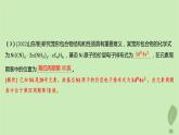 江苏专版2023_2024学年新教材高中化学第一章原子结构与性质章末复习课课件新人教版选择性必修2