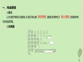 江苏专版2023_2024学年新教材高中化学第一章原子结构与性质第一节原子结构第二课时构造原理与电子排布式课件新人教版选择性必修2
