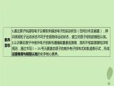江苏专版2023_2024学年新教材高中化学第一章原子结构与性质第一节原子结构第三课时电子云与原子轨道泡利原理洪特规则能量最低原理课件新人教版选择性必修2