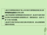 江苏专版2023_2024学年新教材高中化学第一章原子结构与性质第二节原子结构与元素的性质第一课时原子结构与元素周期表课件新人教版选择性必修2