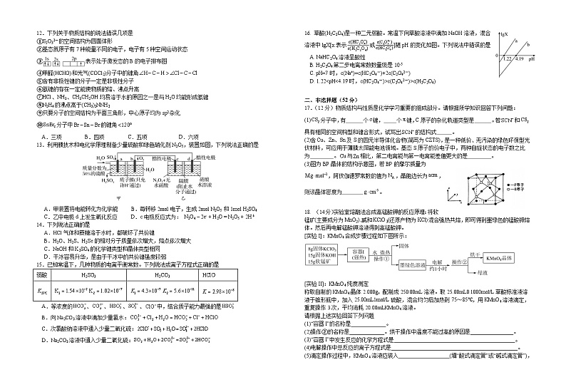 江西省宜春市宜丰县宜丰中学2023-2024学年高三上学期9月月考化学试题02
