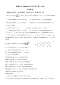 2024淄博五中高三上学期开学考试化学试题pdf版无答案