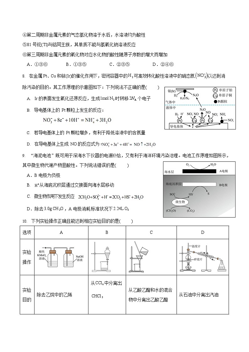 2024黄石二中高二上学期9月月考化学试题含答案03