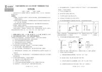 2023-2024学年吉林省长春外国语学校高三上学期开学考试 化学 PDF版