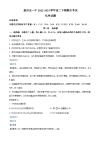 四川省宜宾市叙州区第一中学2022-2023学年高二化学下学期6月期末考试试题（Word版附解析）