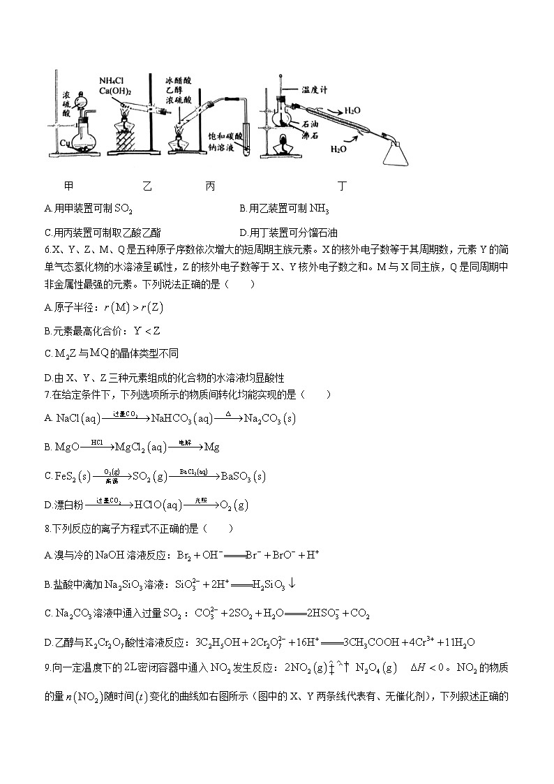 江苏省盐城市射阳中学2022-2023学年高一下学期期末考试化学试题02