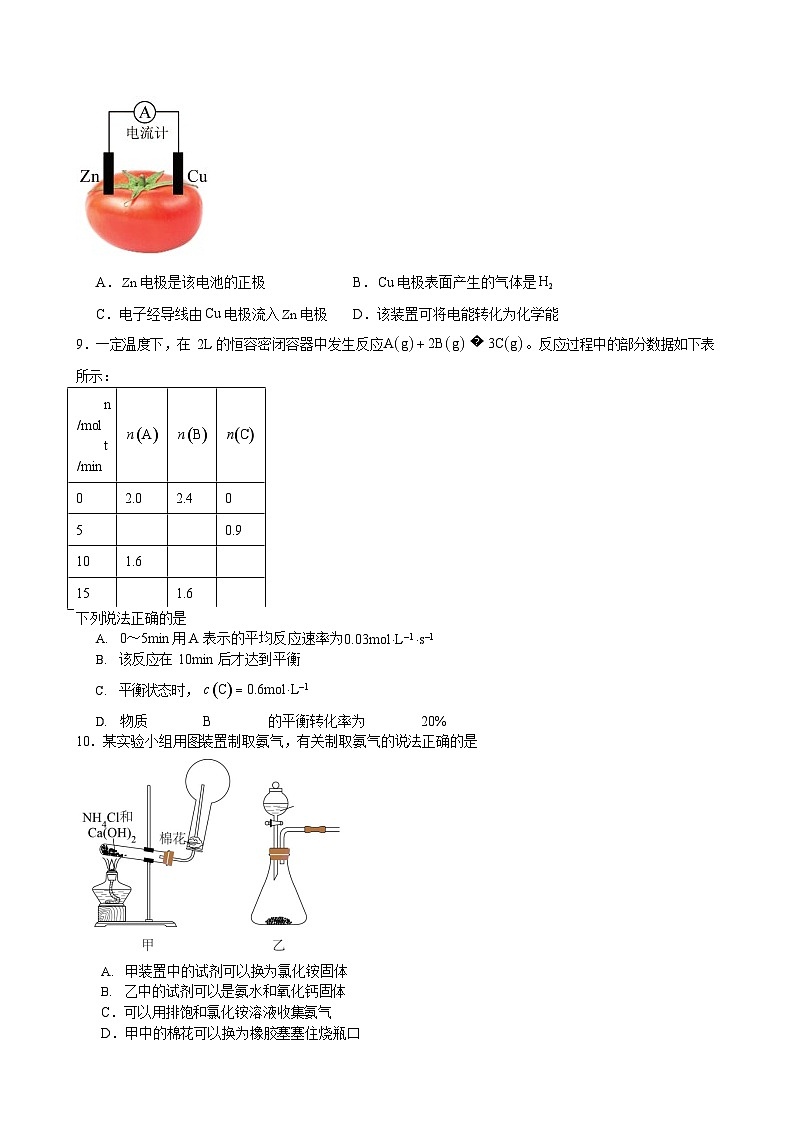 江西省赣州市全南县2023-2024学年高二上学期开学考试化学试题（Word版含答案）02