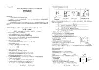 2024山西省三重教育联盟高三上学期9月质量监测化学PDF版含答案