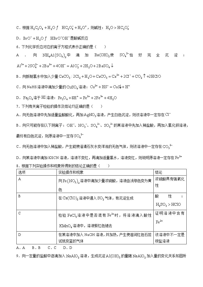 辽宁省实验中学2023-2024学年高三上学期期初考试化学试题02