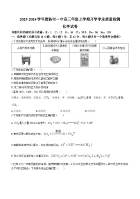 2024天津武清区杨村一中高三上学期开学检测化学试题含答案