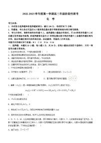 安徽省宣城市泾县中学2022-2023学年高二化学上学期10月月考试题（Word版附解析）
