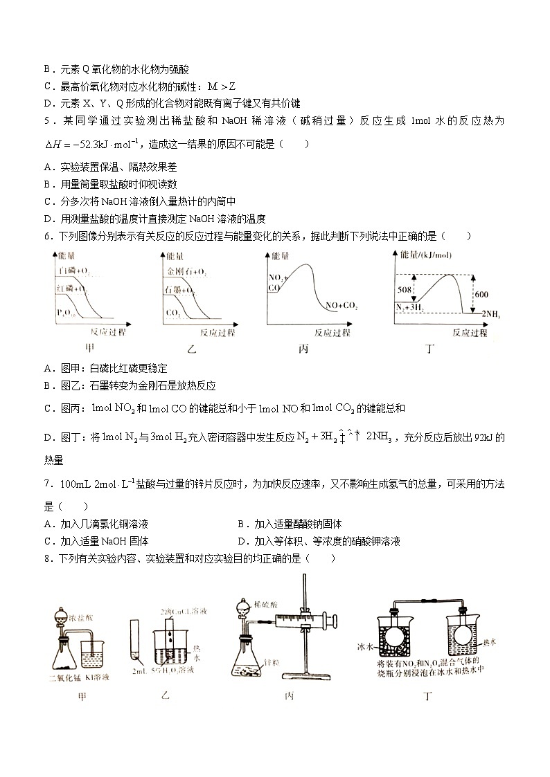 安徽省宣城市泾县中学2022-2023学年高二化学上学期10月月考试题（Word版附解析）第2页