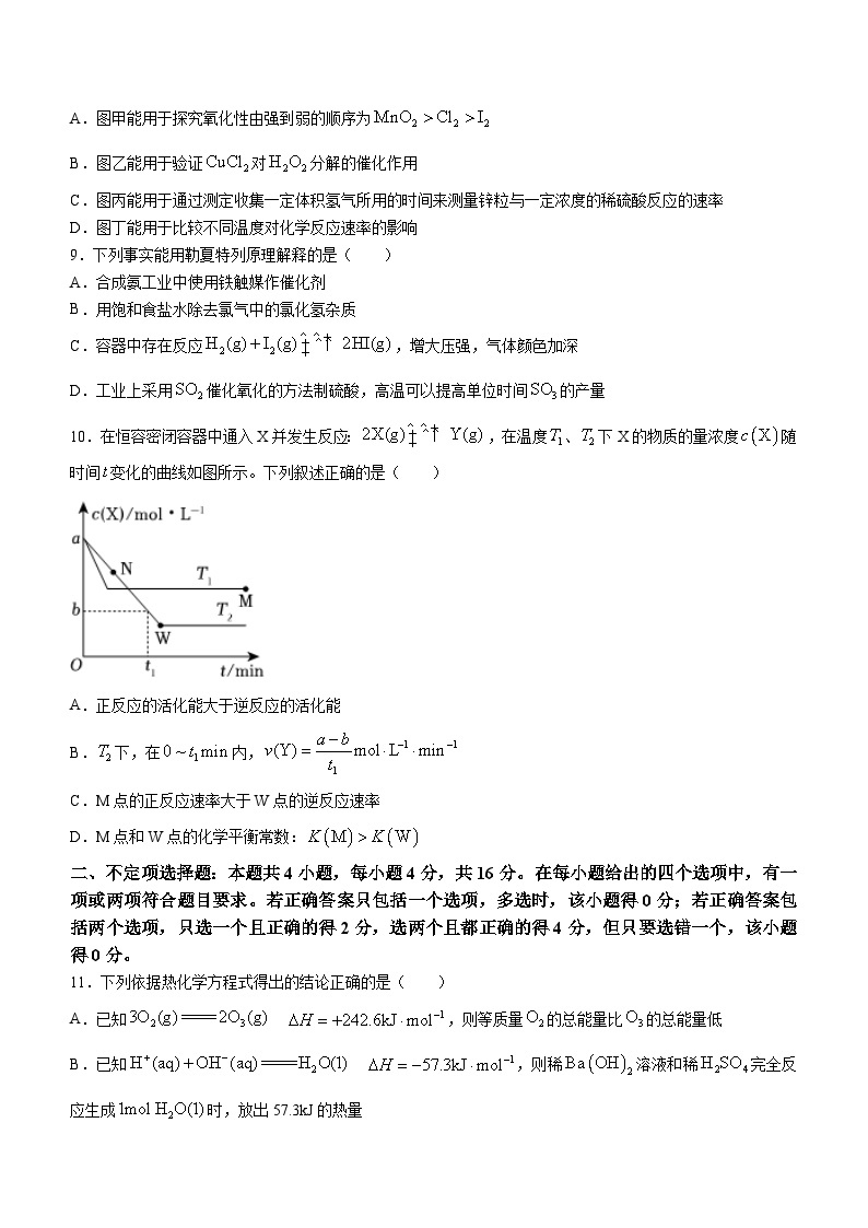 安徽省宣城市泾县中学2022-2023学年高二化学上学期10月月考试题（Word版附解析）03